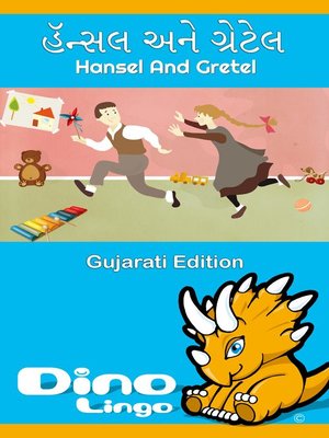 cover image of હૅન્સલ અને ગ્રેટેલ / Hansel And Gretel